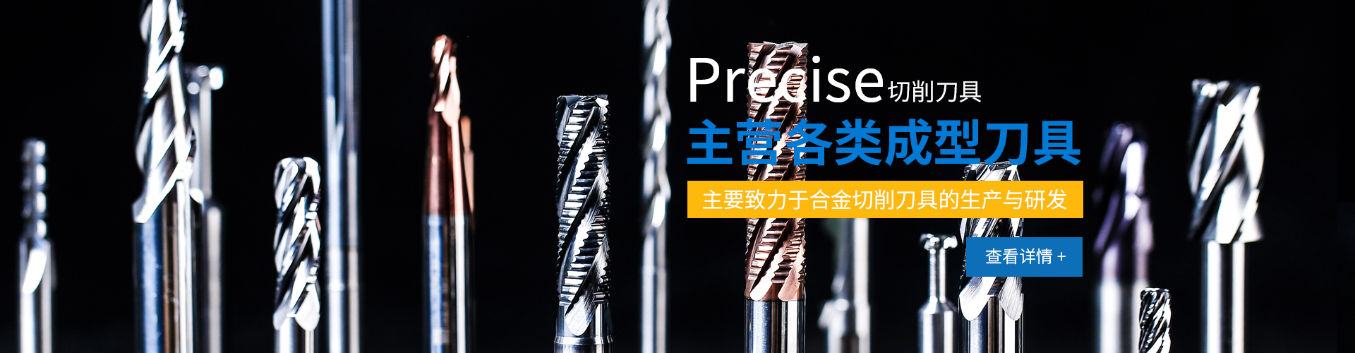 蘇州富萊克提供刀具修磨服務,主營鉆頭、銑刀、鉸刀以及多種非標刀具
